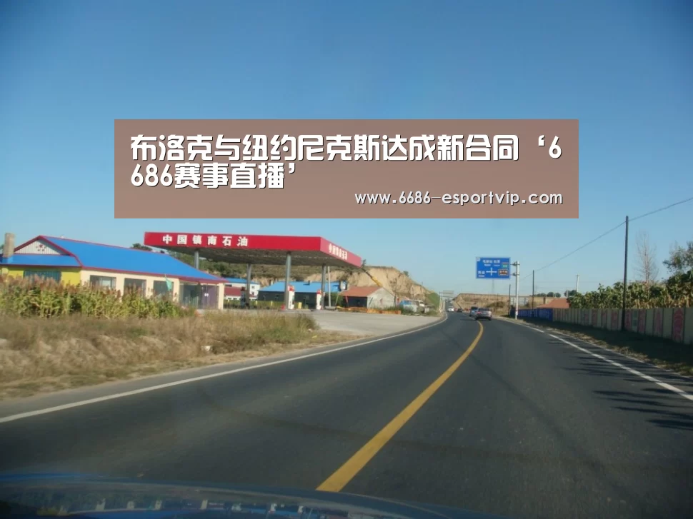 6686电竞APP