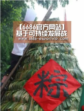 【6686官方网站】基于可持续发展战略的古村落旅游规划(图1) 6686电竞APP