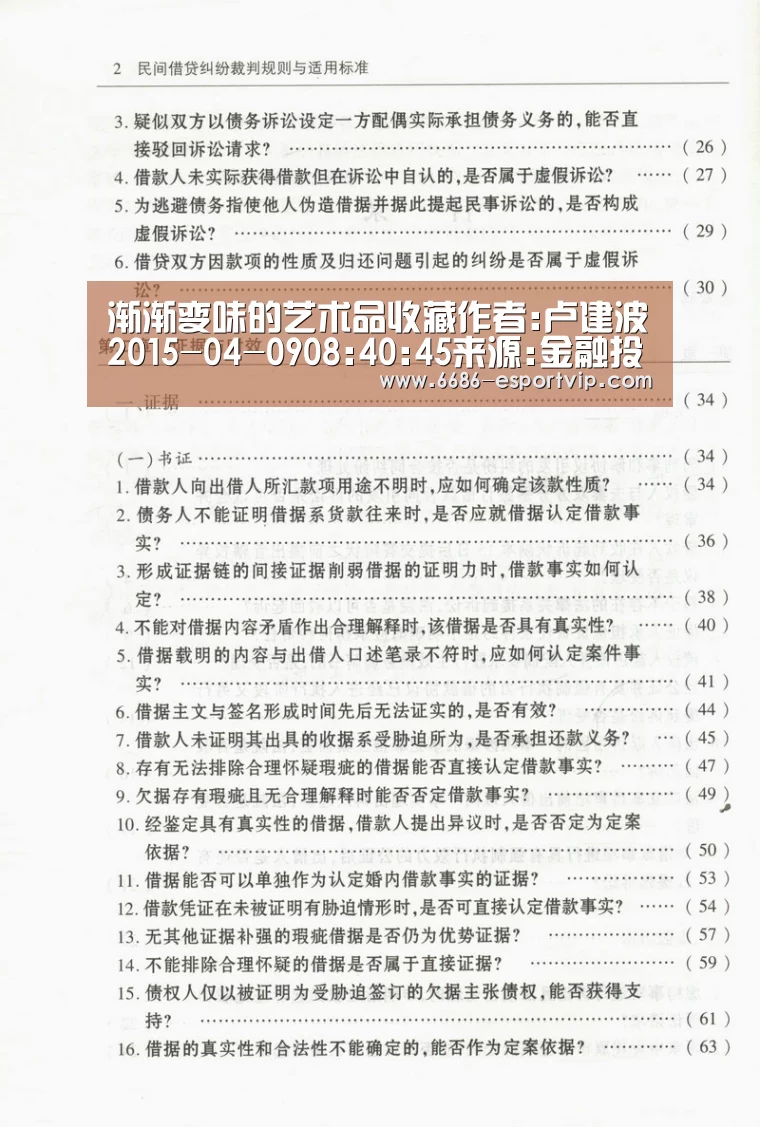 6686官方网站