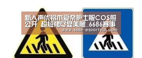 6686电竞APP