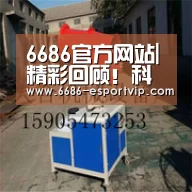 6686官方网站|精彩回顾!科比告别战,骑士逆转夺冠!(图4) 6686赛事直播