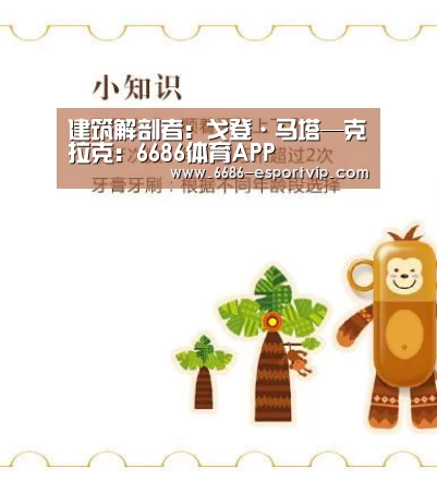 建筑解剖者:戈登·马塔—克拉克:6686体育APP(图3) 6686体育APP