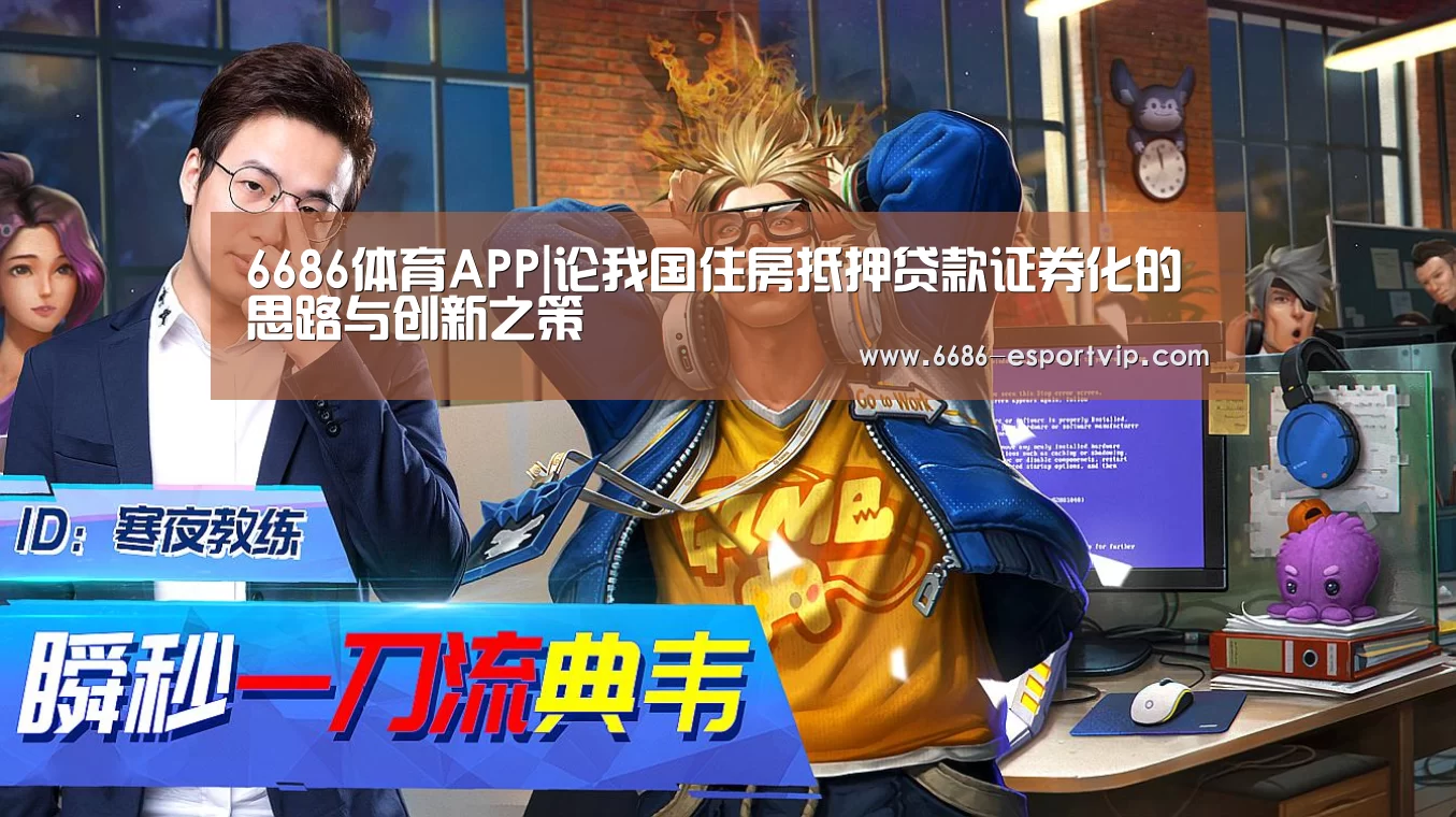 6686赛事直播