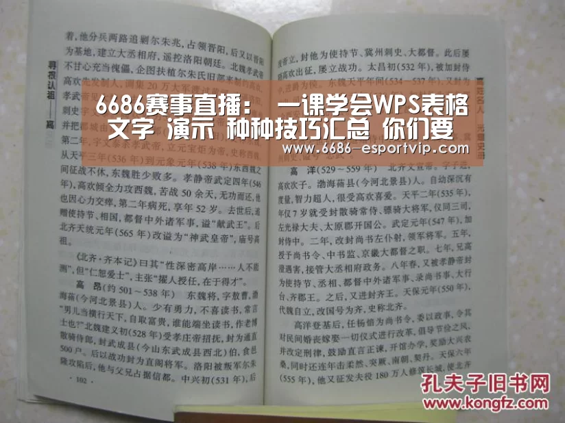 6686赛事直播:
一课学会WPS表格 文字 演示 种种技巧汇总 你们要的WPS来了(图4) 6686体育APP