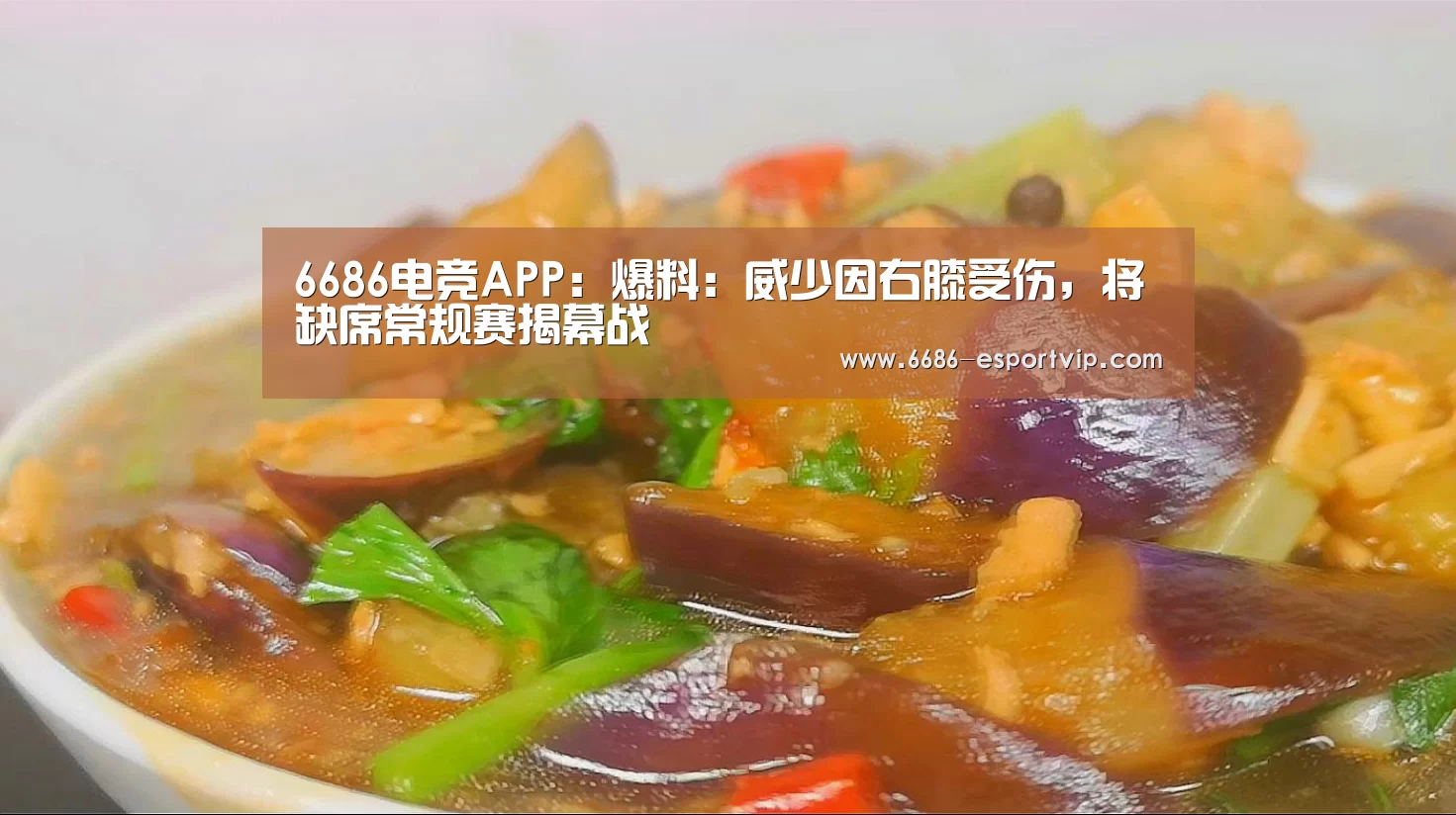 6686赛事直播